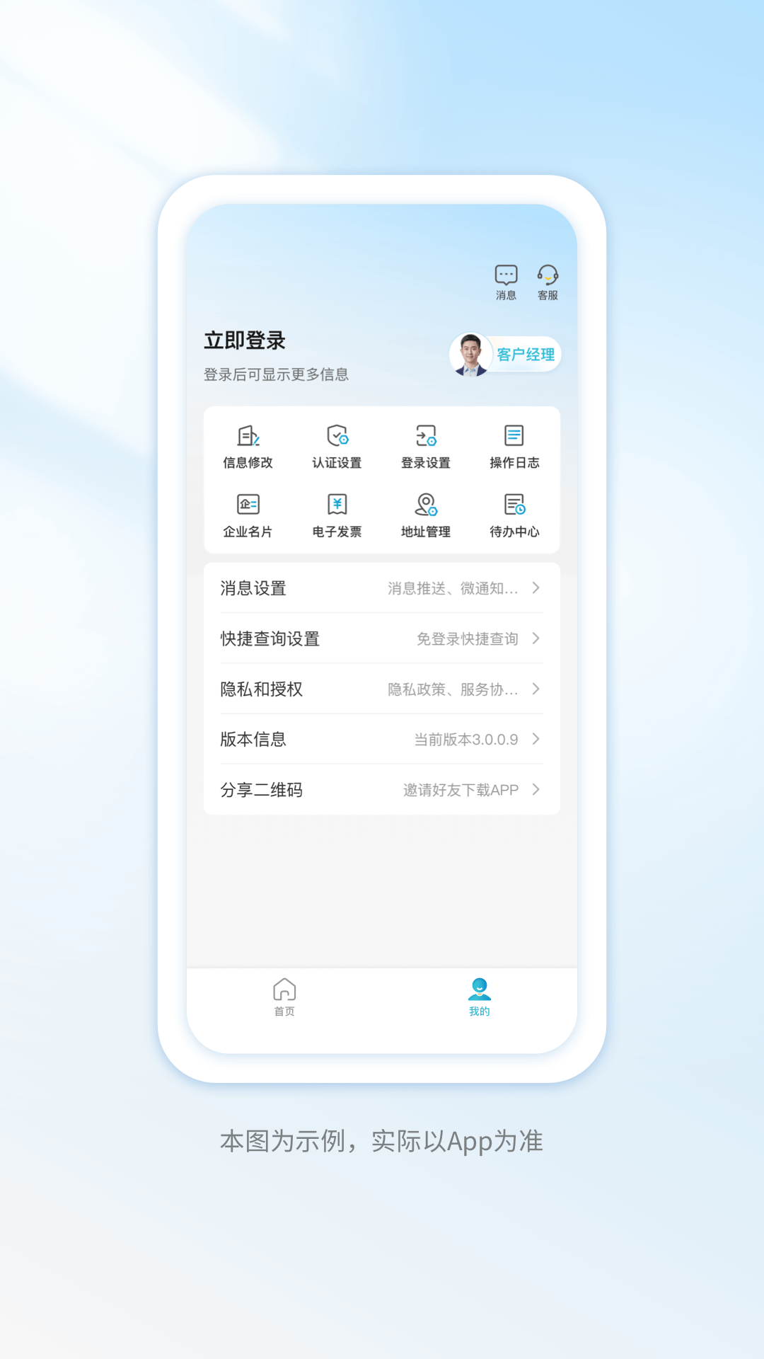 精彩截图-银座银行2026官方新版