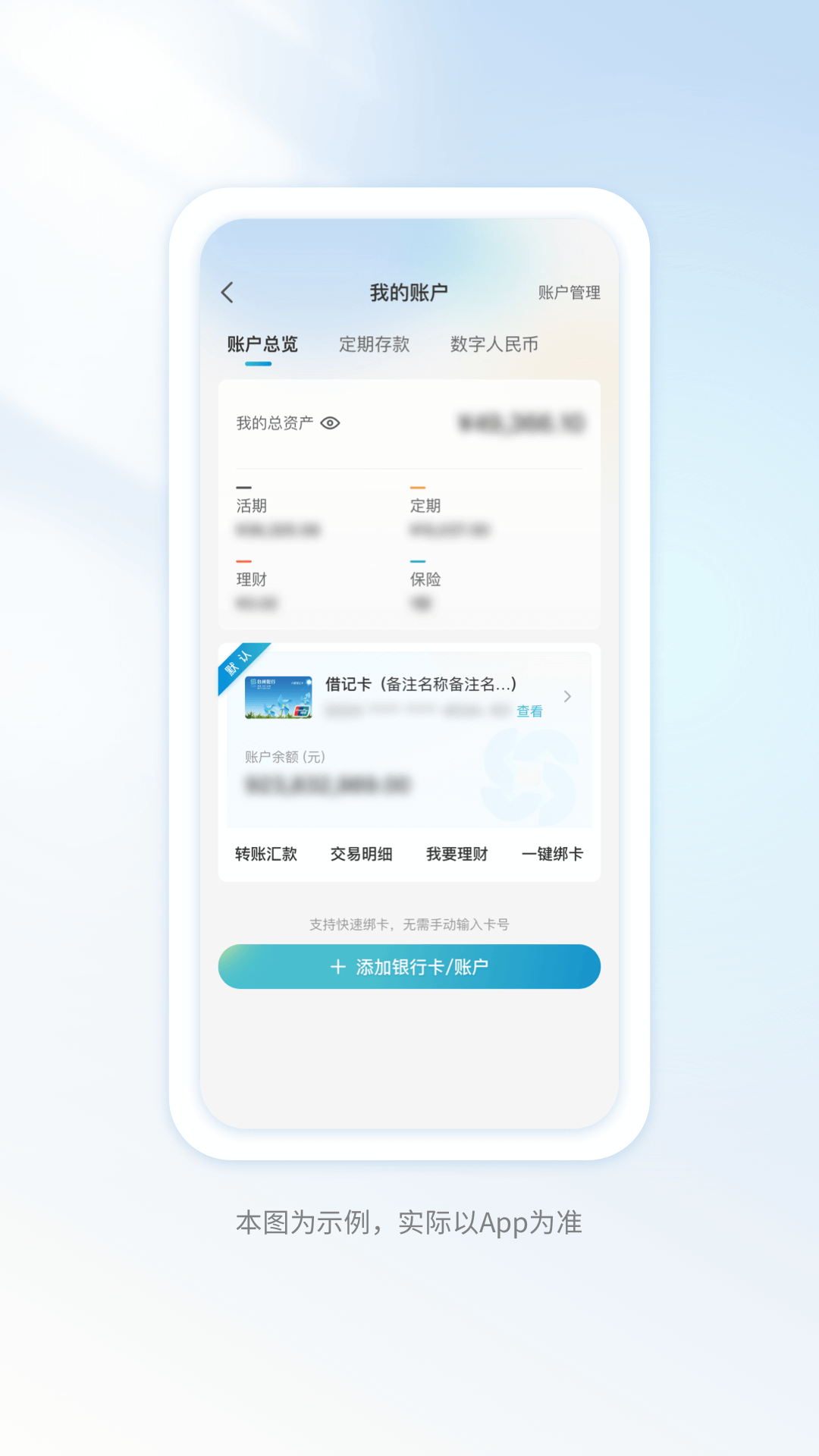 精彩截图-银座银行2026官方新版