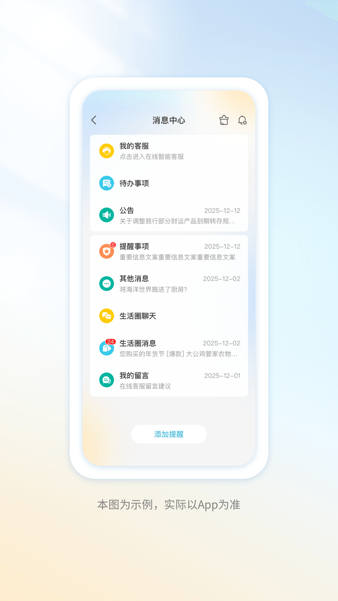 精彩截图-银座银行2026官方新版