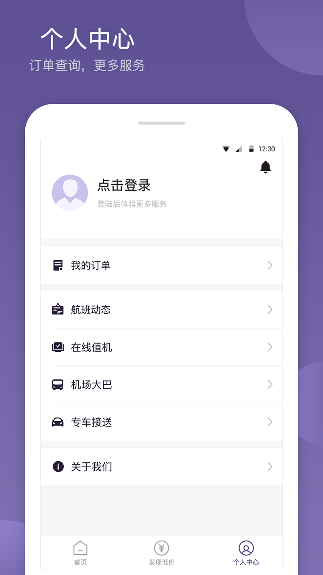 精彩截图-航优优机票2026官方新版
