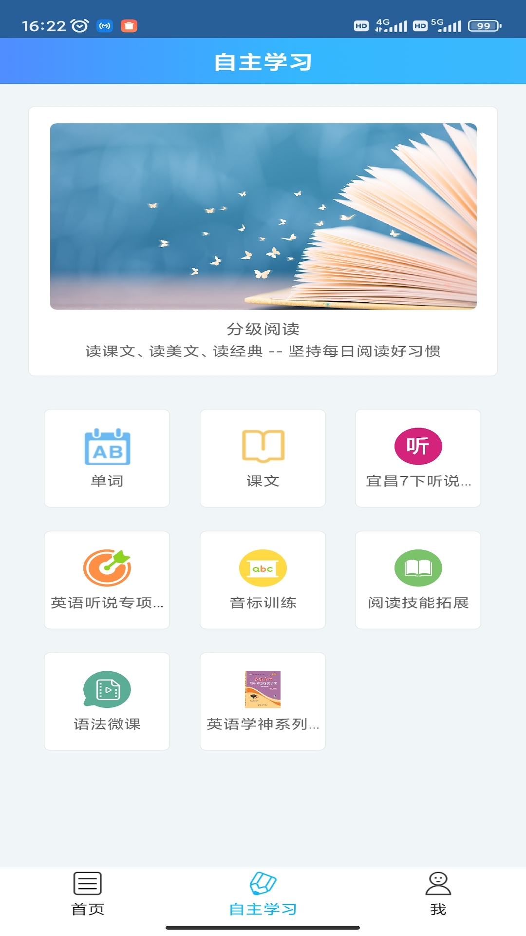 精彩截图-爱老师学生端2026官方新版