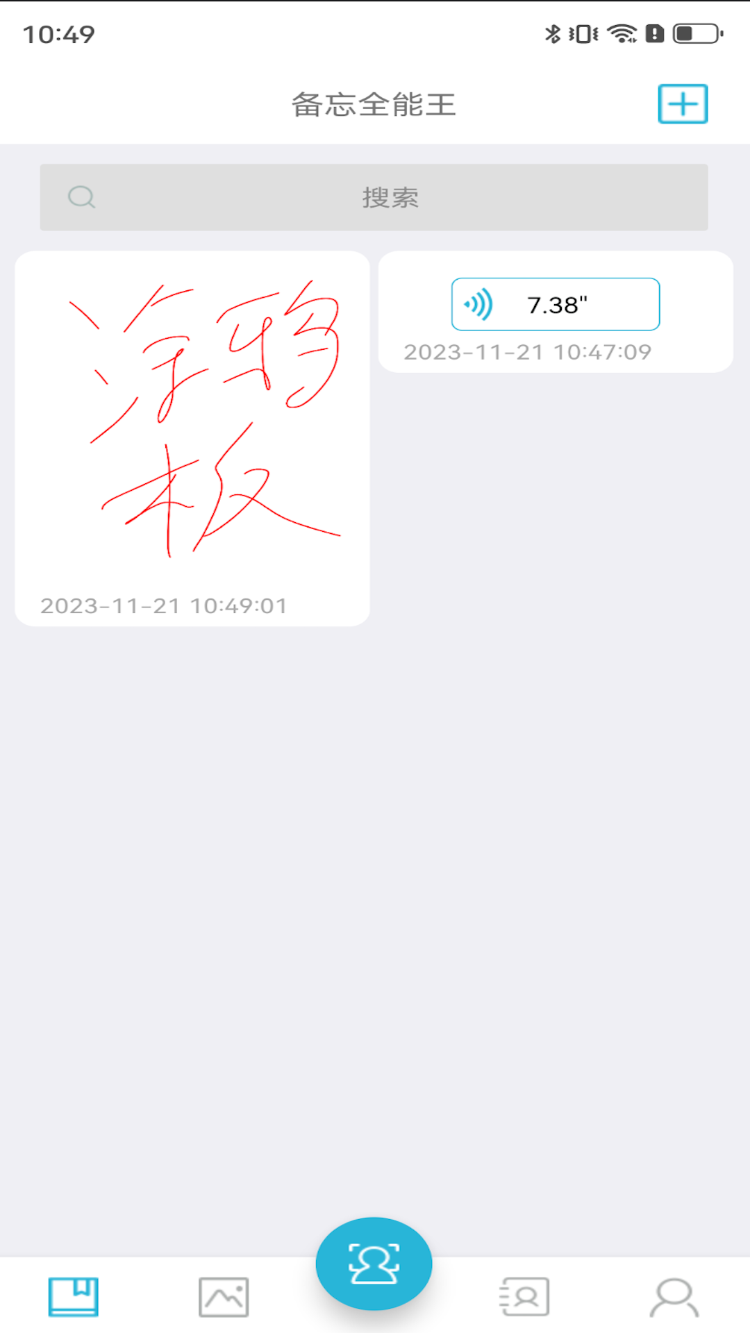 精彩截图-备忘全能王2025官方新版