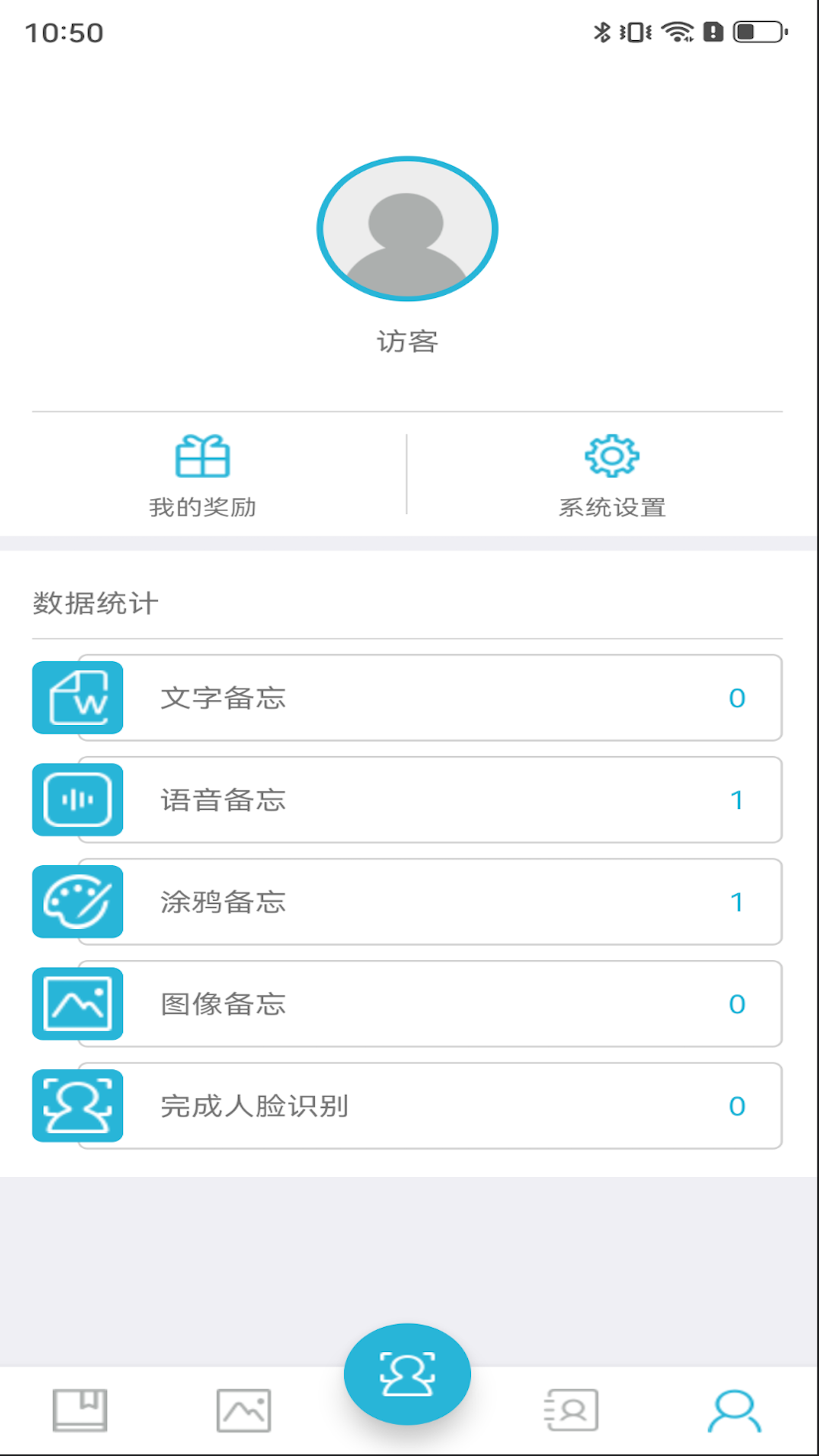 精彩截图-备忘全能王2025官方新版