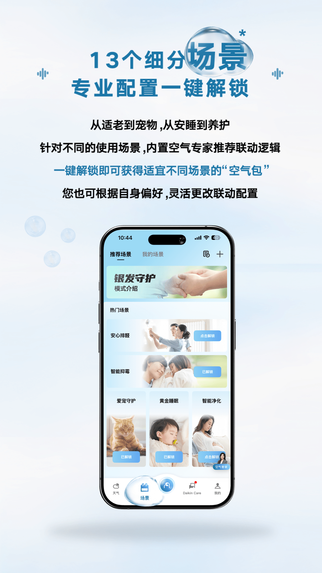 精彩截图-金制空气2026官方新版