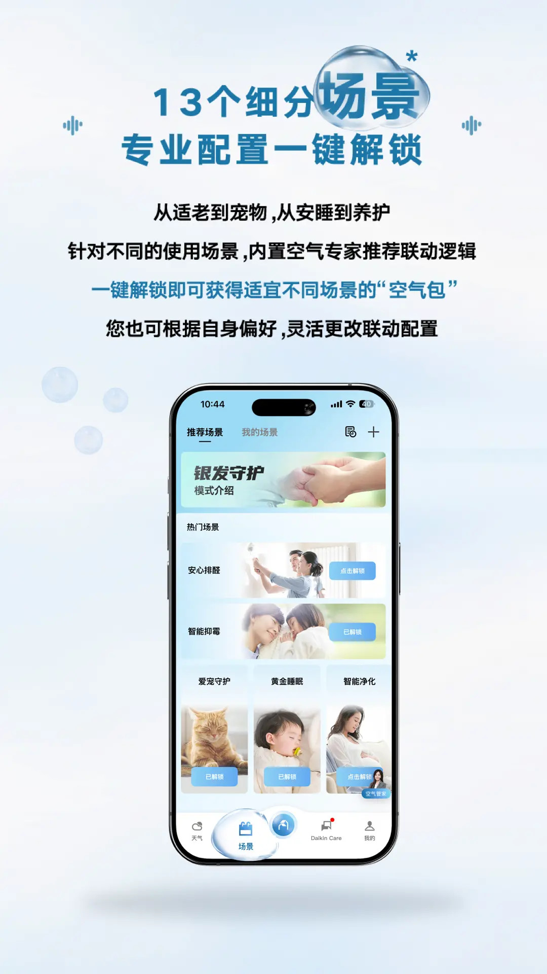 精彩截图-金制空气2026官方新版