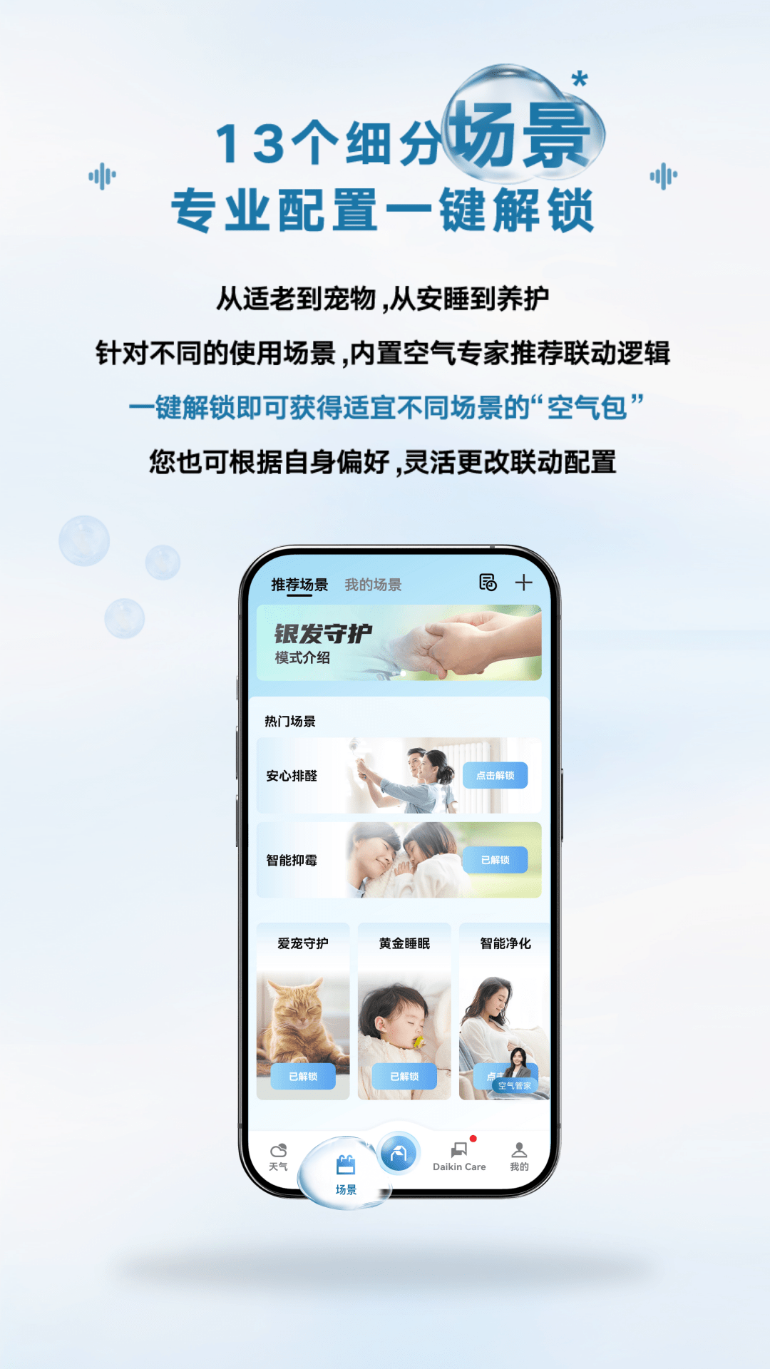 精彩截图-金制空气2026官方新版