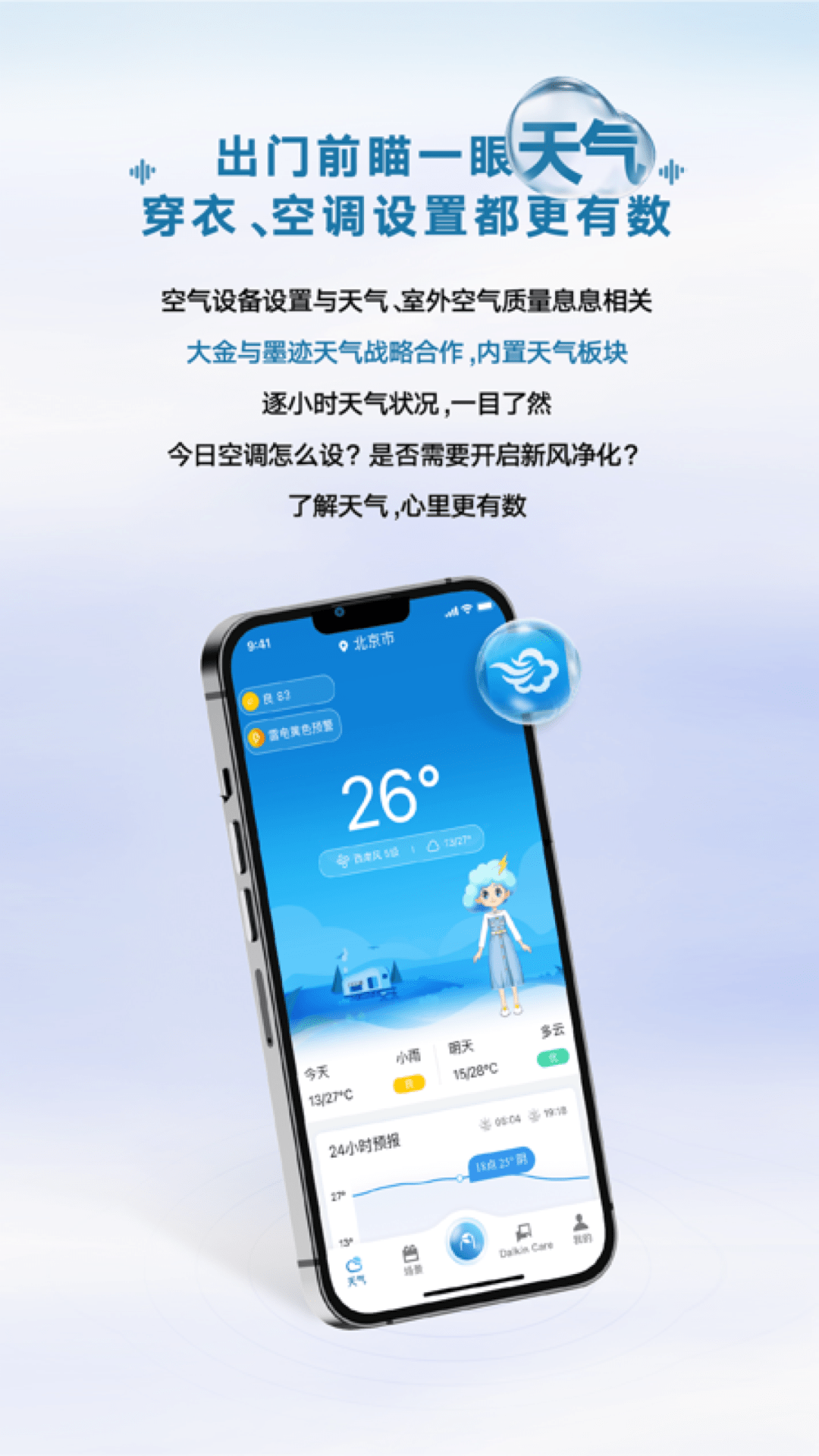 精彩截图-金制空气2026官方新版