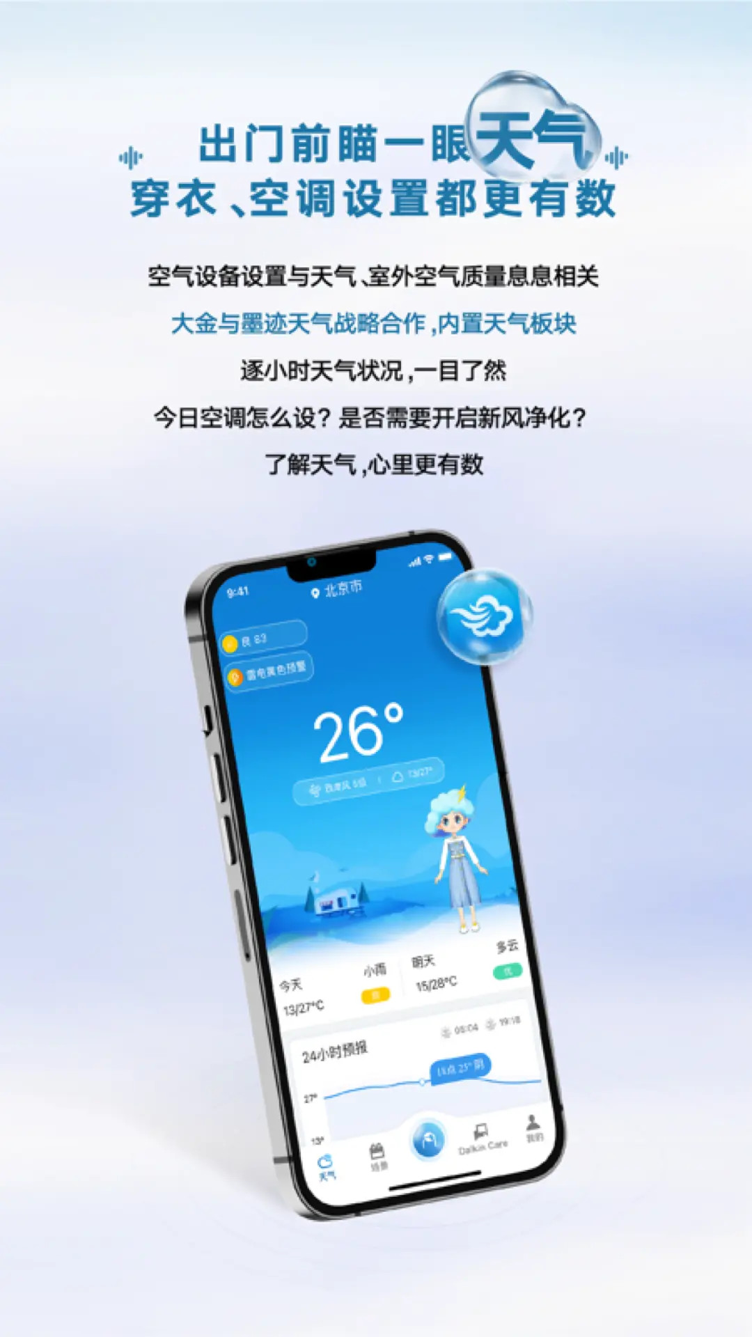 精彩截图-金制空气2026官方新版