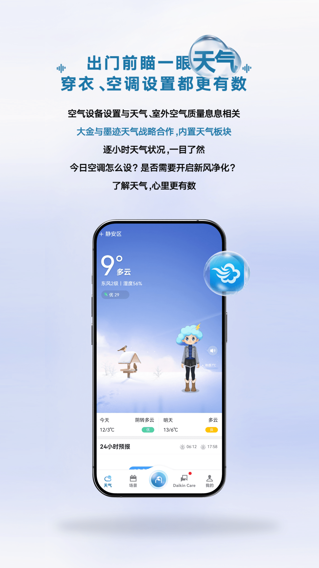 精彩截图-金制空气2026官方新版