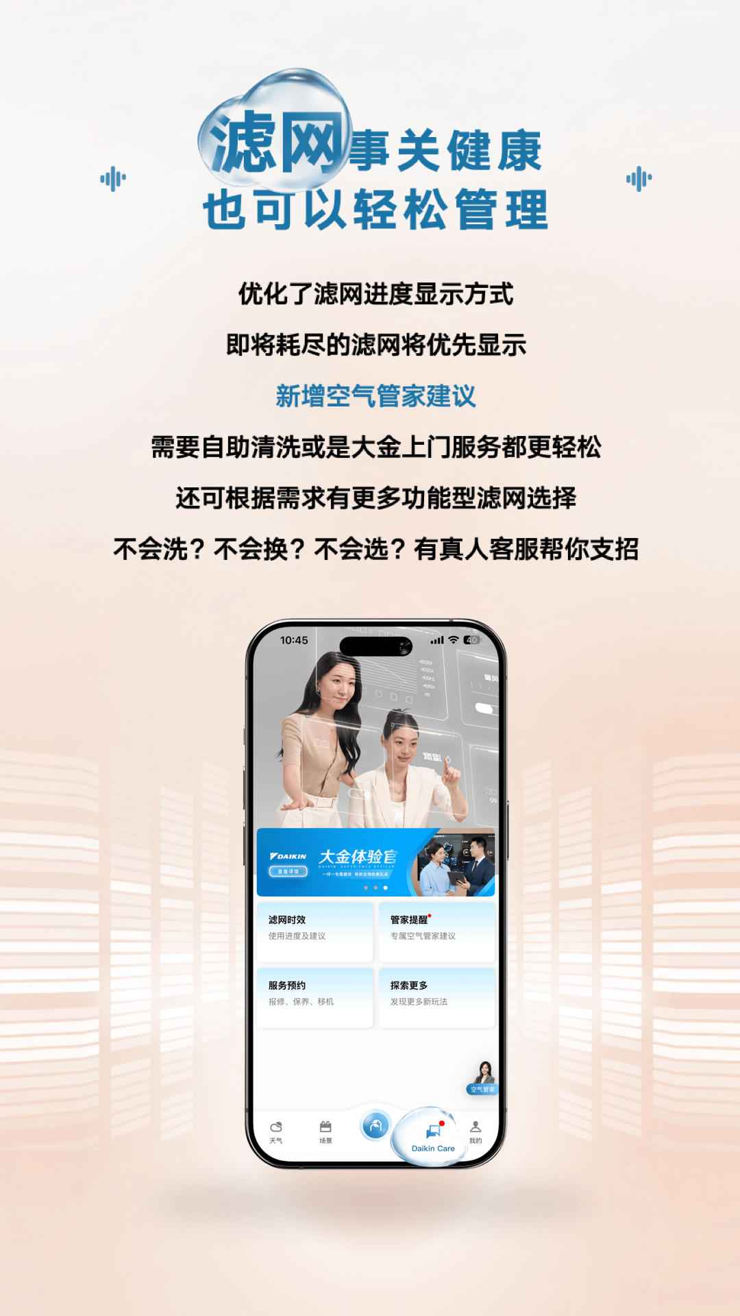 精彩截图-金制空气2026官方新版