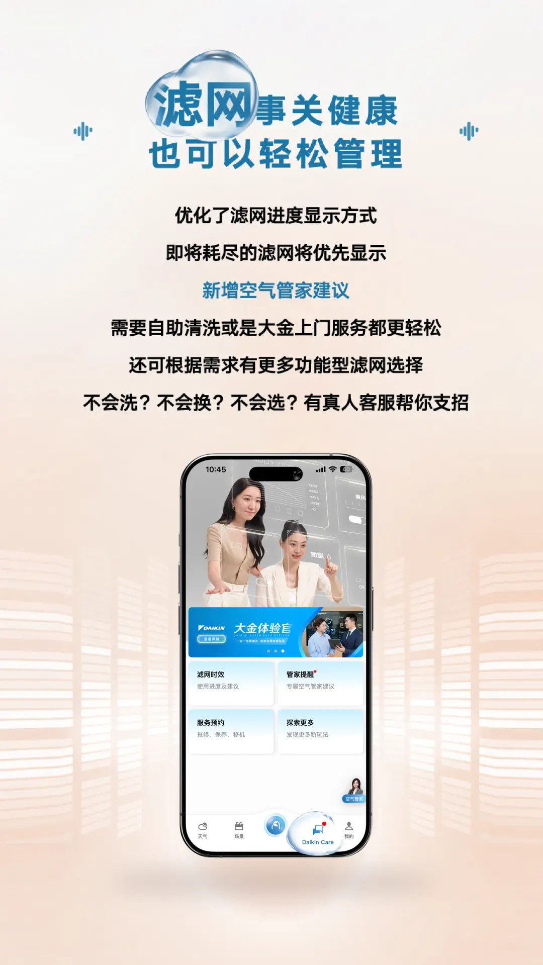 精彩截图-金制空气2026官方新版
