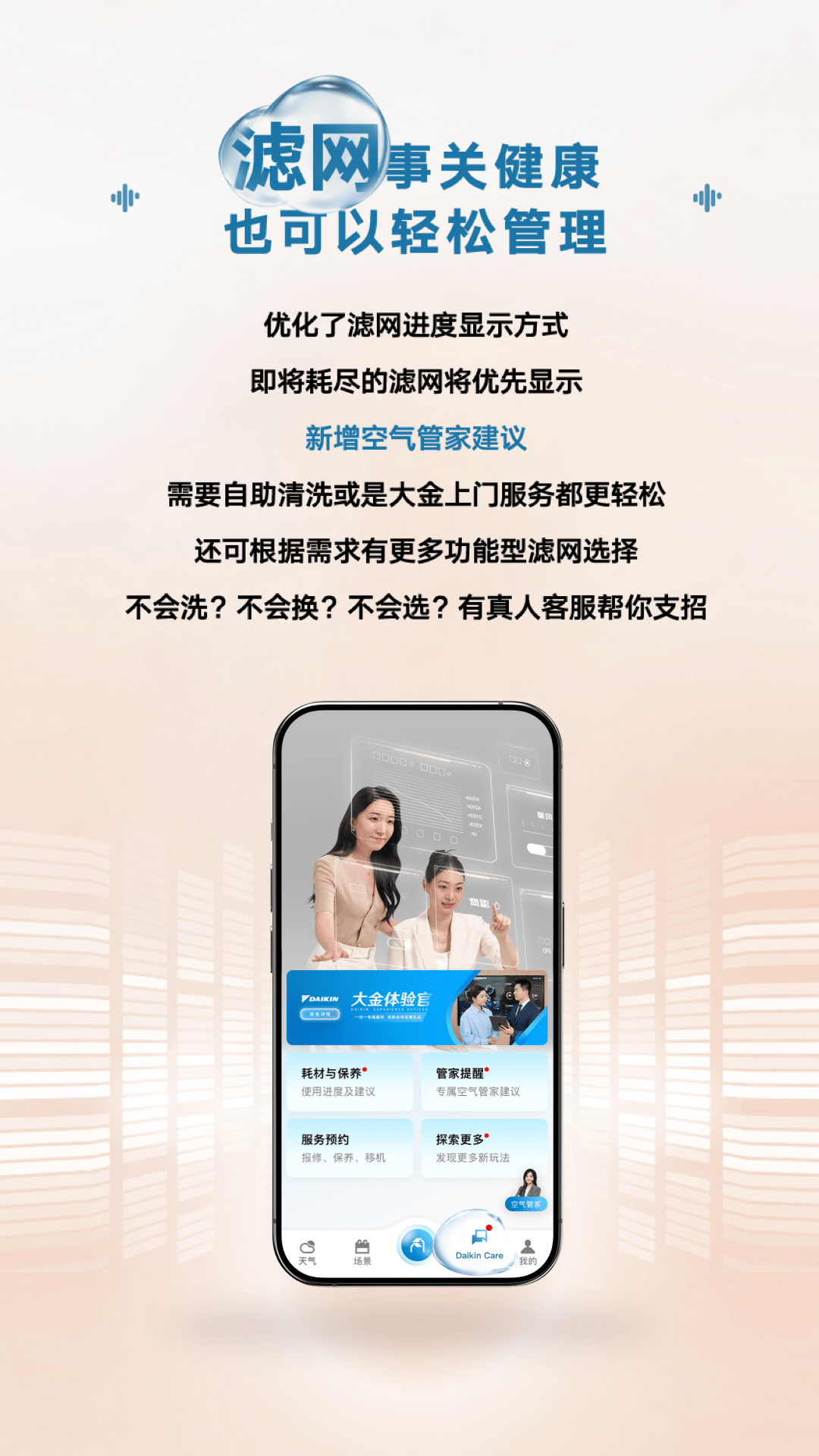 精彩截图-金制空气2026官方新版