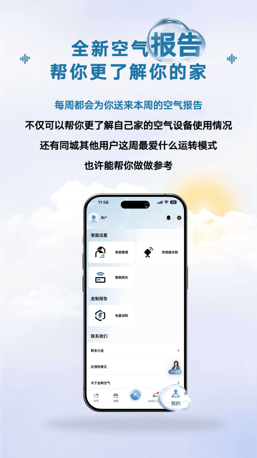 精彩截图-金制空气2026官方新版