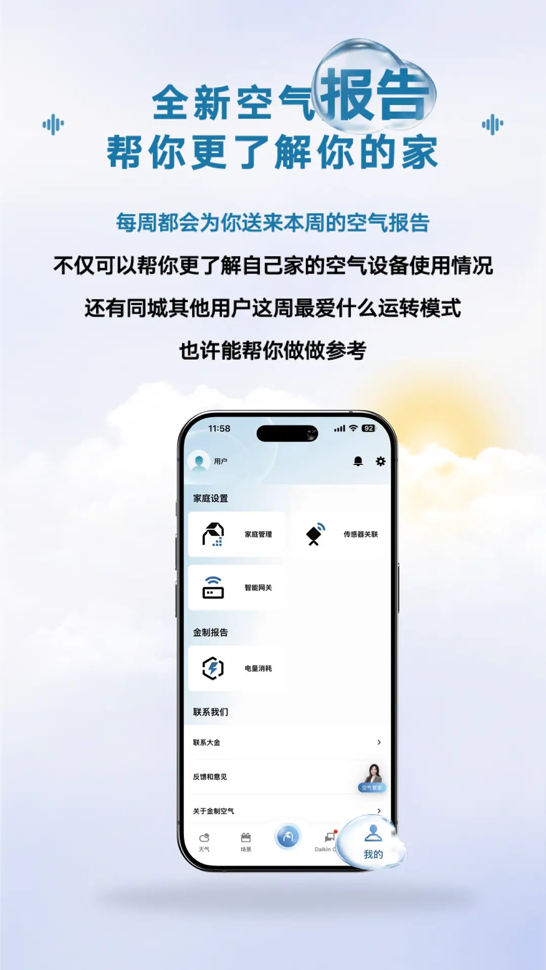 精彩截图-金制空气2026官方新版