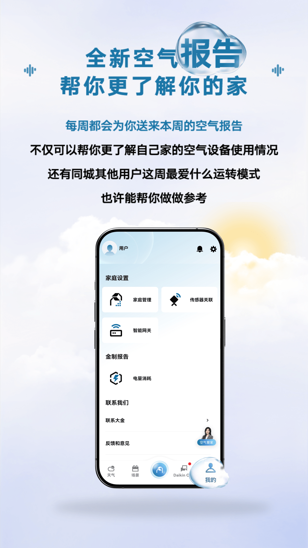 精彩截图-金制空气2026官方新版