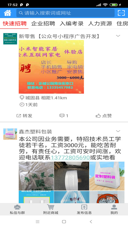 精彩截图-万宝网2025官方新版