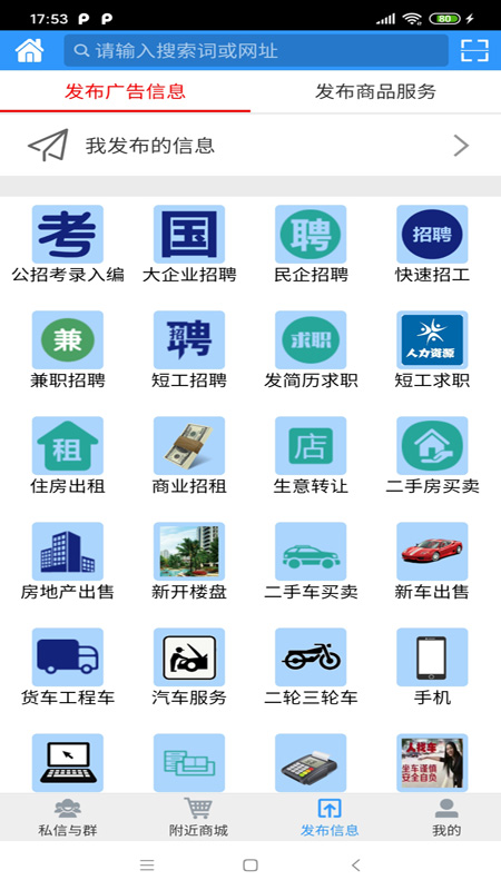 精彩截图-万宝网2025官方新版