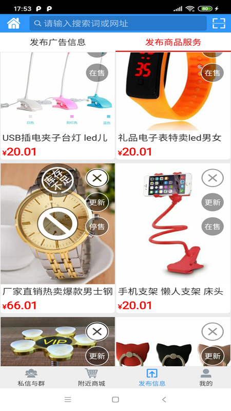 精彩截图-万宝网2025官方新版