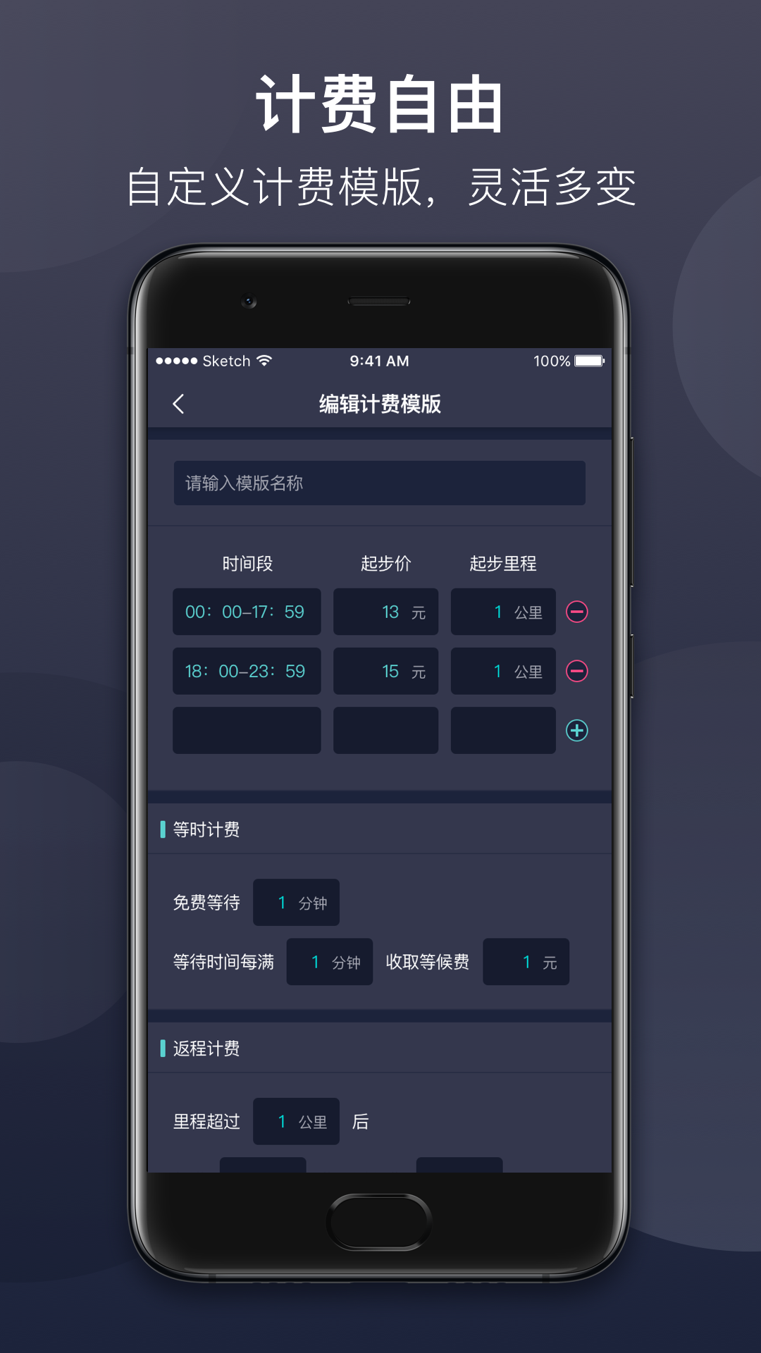 精彩截图-代驾计价2025官方新版