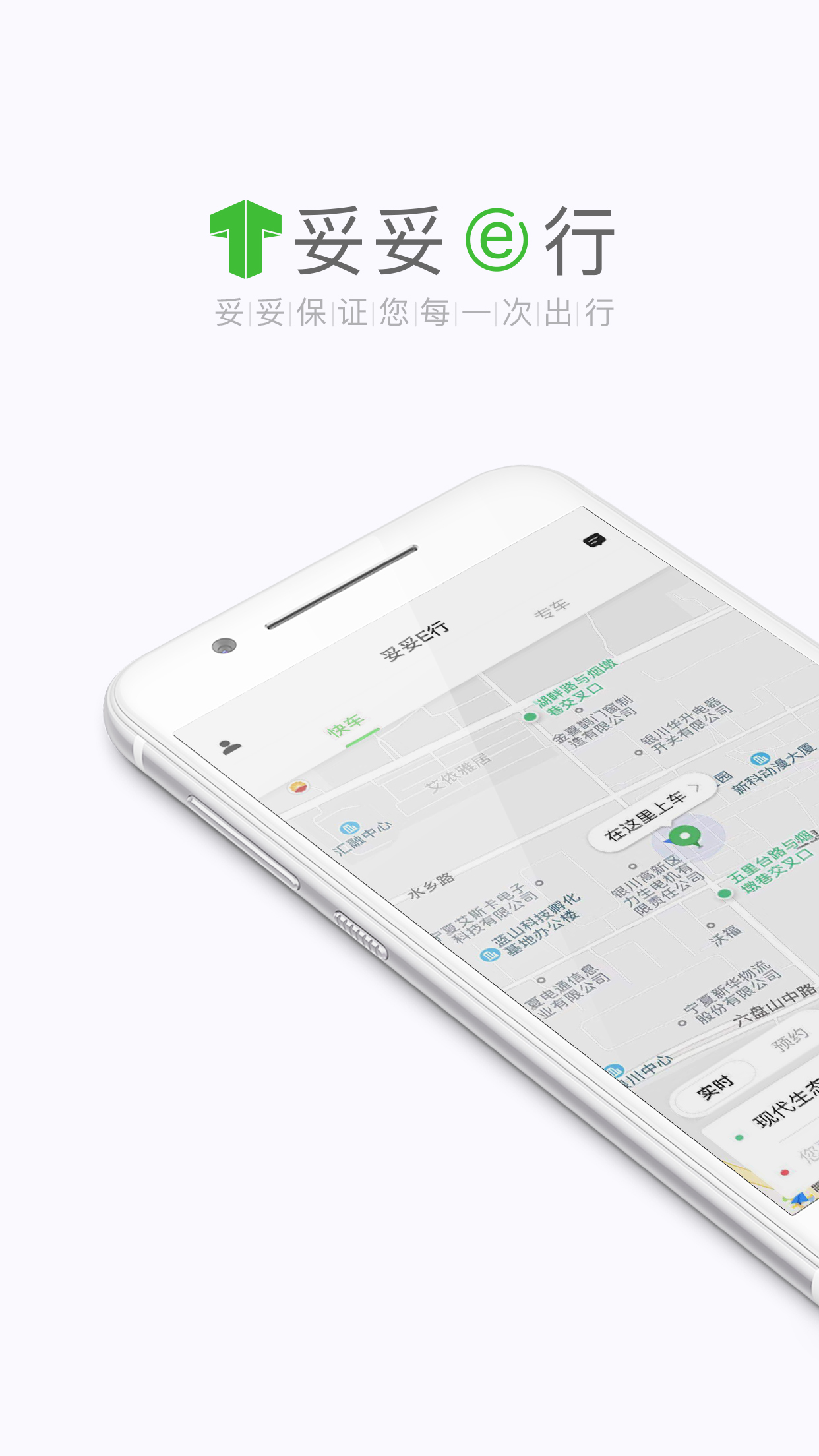 精彩截图-妥妥E行个人版2026官方新版