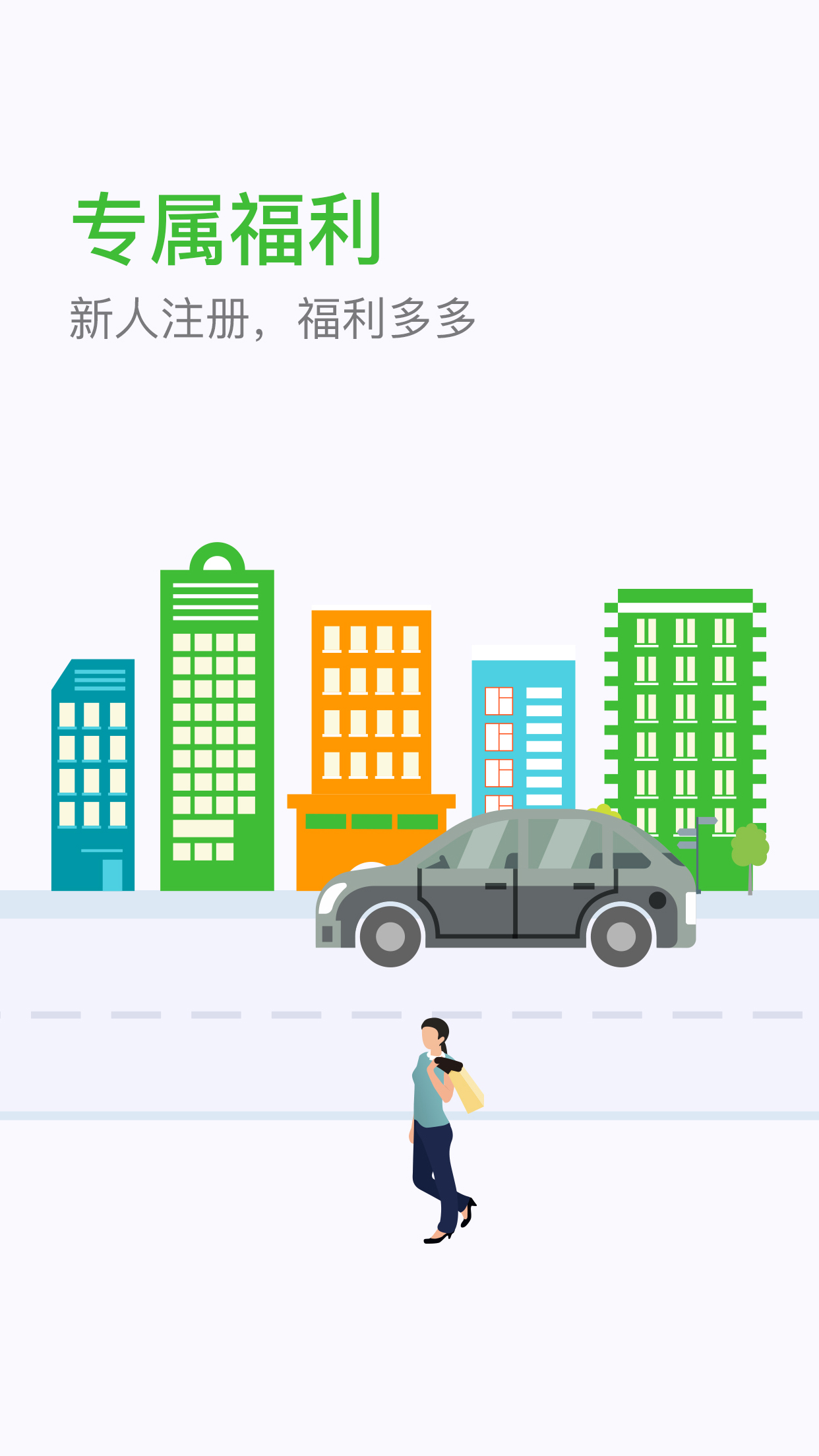 精彩截图-妥妥E行个人版2026官方新版