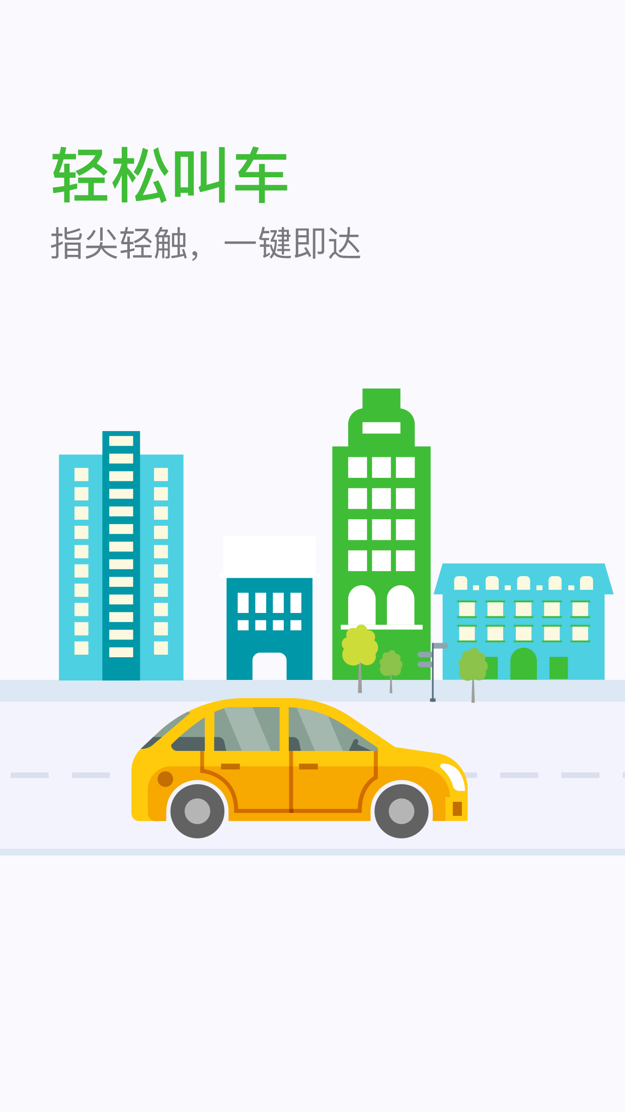 精彩截图-妥妥E行个人版2026官方新版