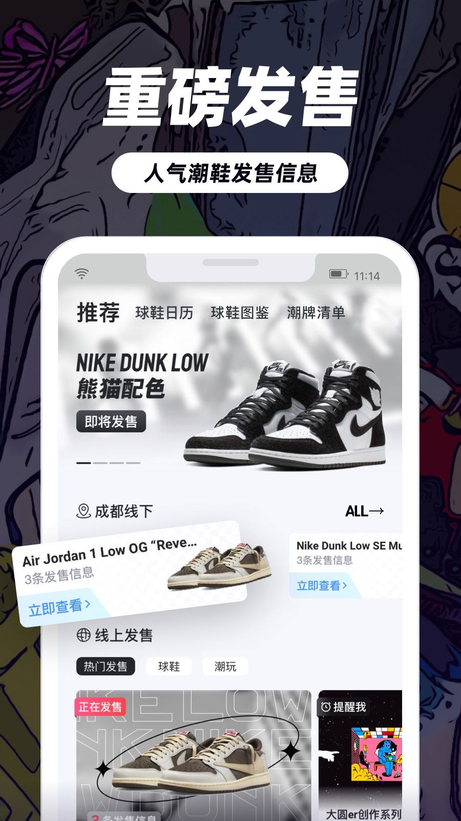 精彩截图-盯潮2026官方新版