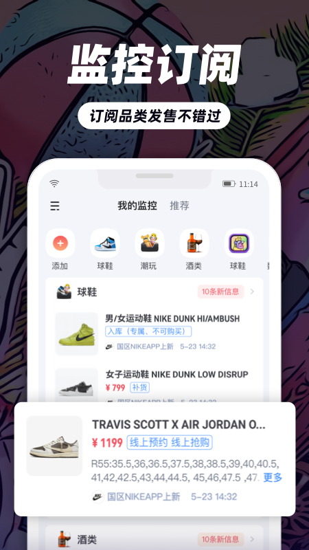 精彩截图-盯潮2026官方新版