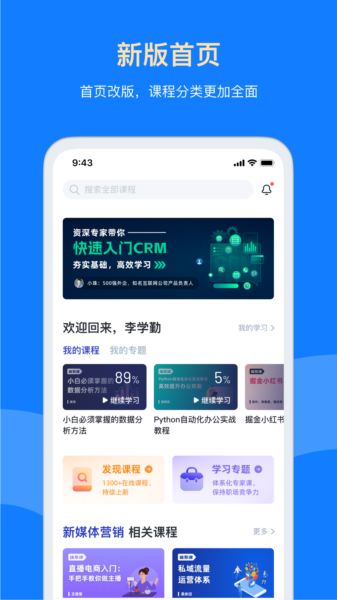 精彩截图-三节课2026官方新版