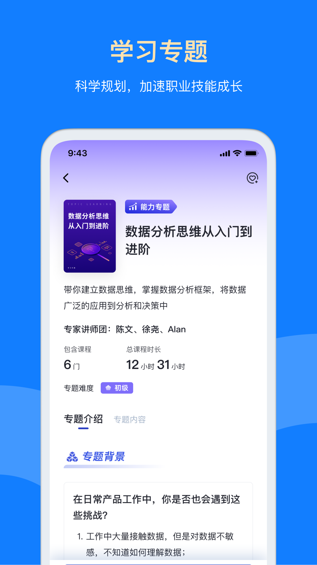 精彩截图-三节课2026官方新版