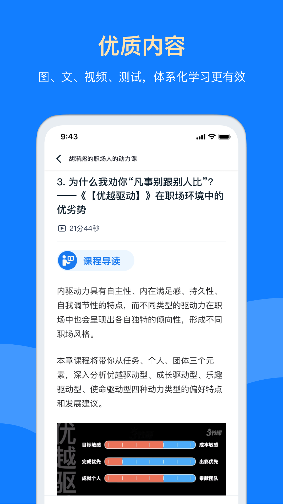 精彩截图-三节课2025官方新版