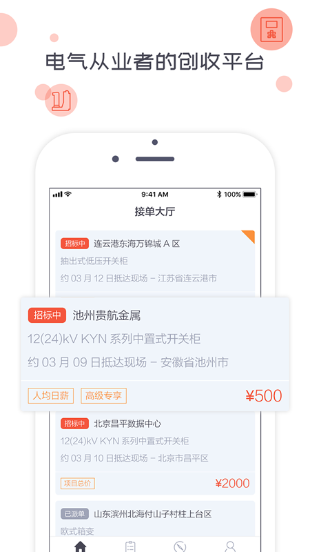 精彩截图-象与电咖2025官方新版