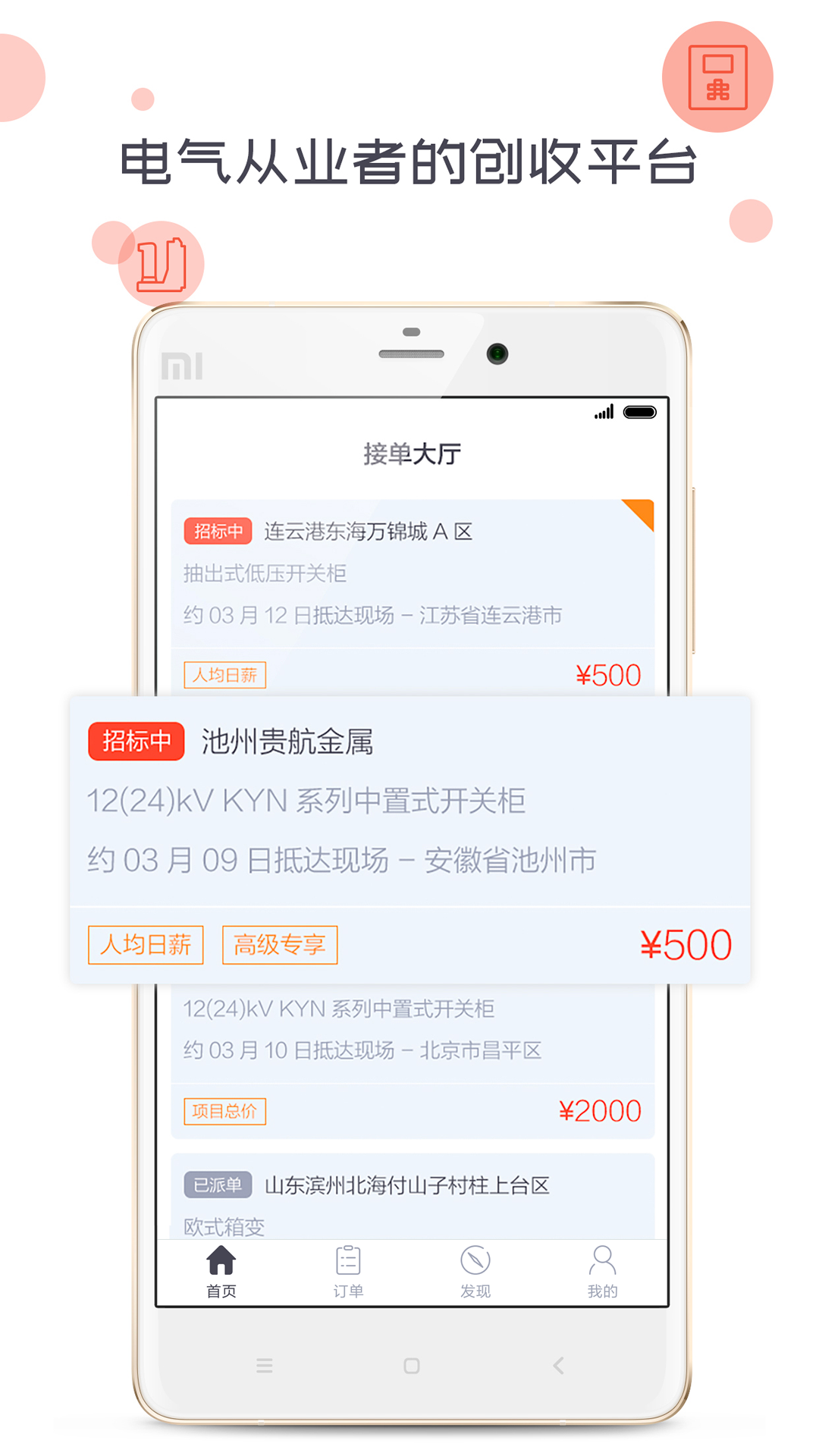精彩截图-象与电咖2026官方新版