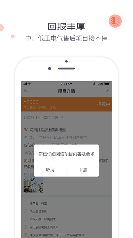 精彩截图-象与电咖2025官方新版