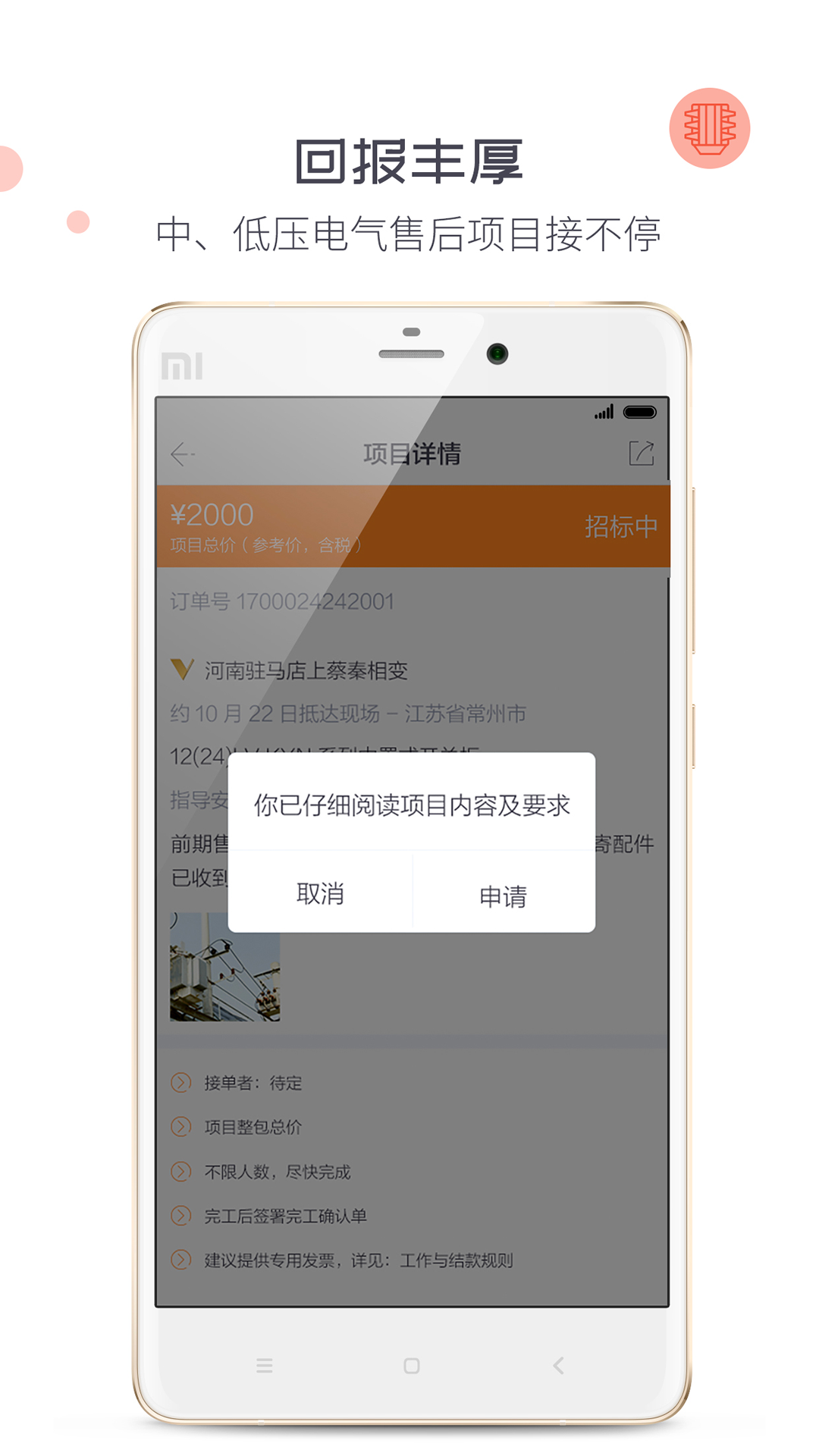 精彩截图-象与电咖2026官方新版