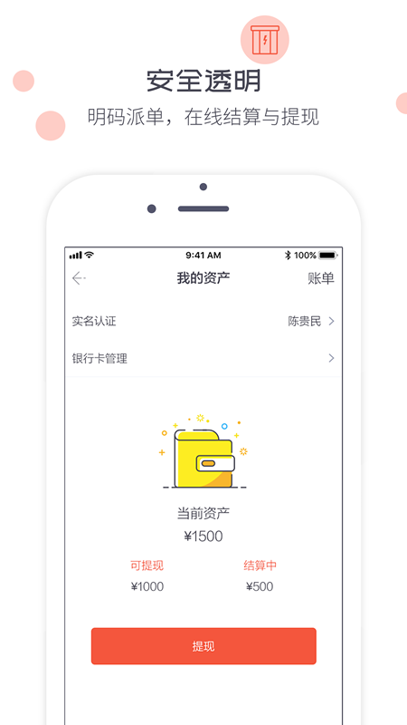 精彩截图-象与电咖2025官方新版