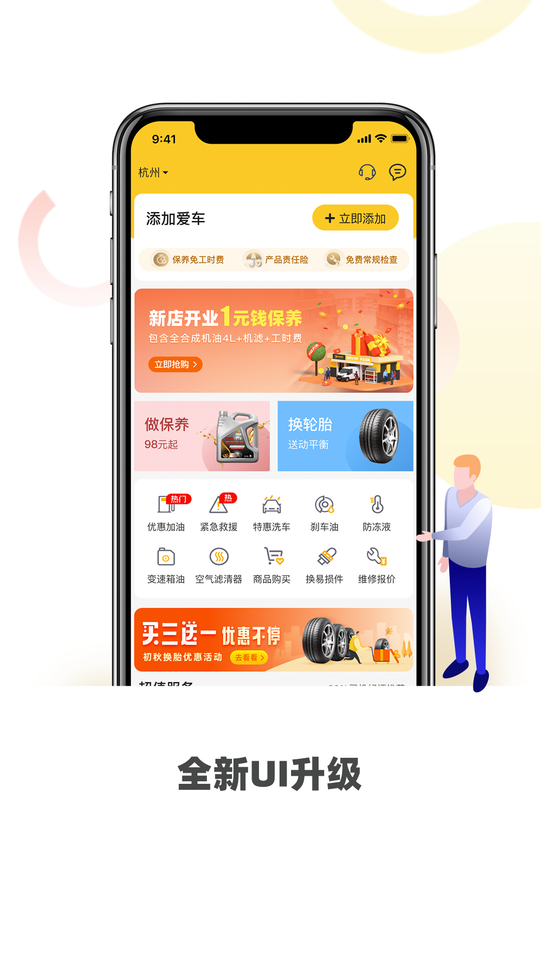 赤兔养车安卓版高清截图