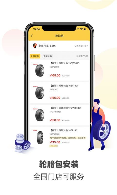 赤兔养车安卓版高清截图