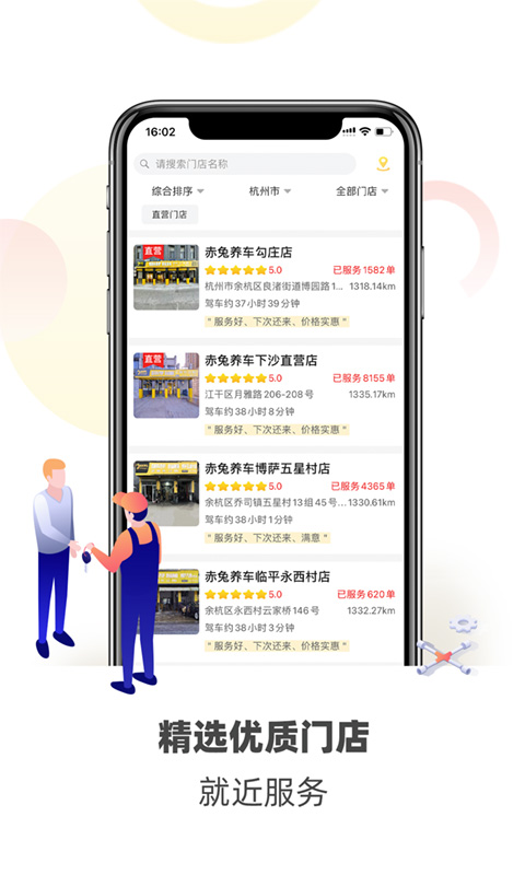 赤兔养车安卓版高清截图