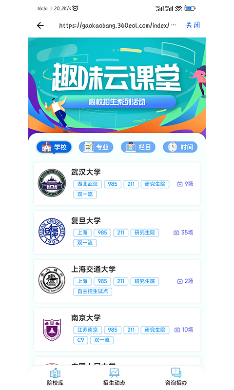 精彩截图-高考帮2025官方新版