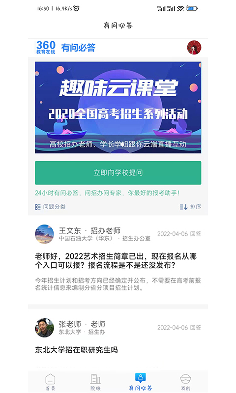 精彩截图-高考帮2025官方新版
