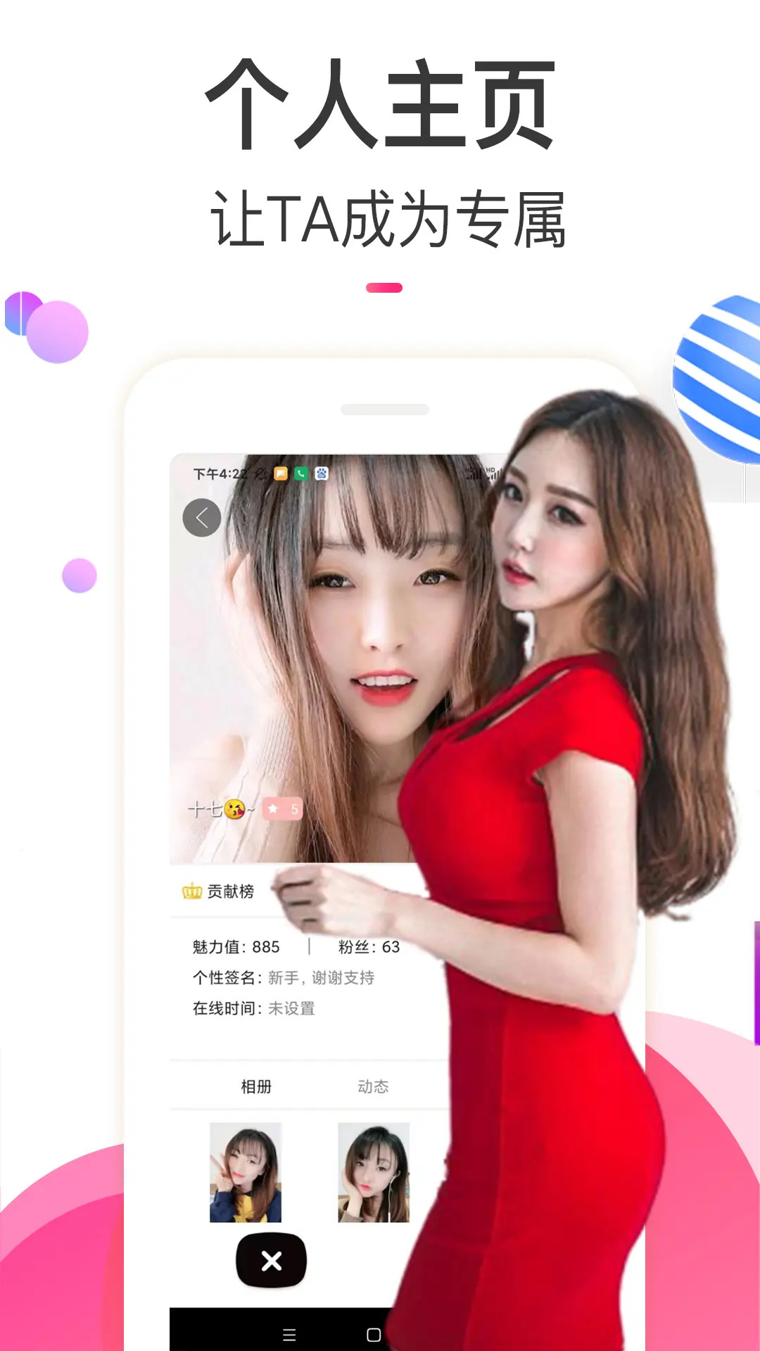 精彩截图-情欢交友视频聊天2025官方新版