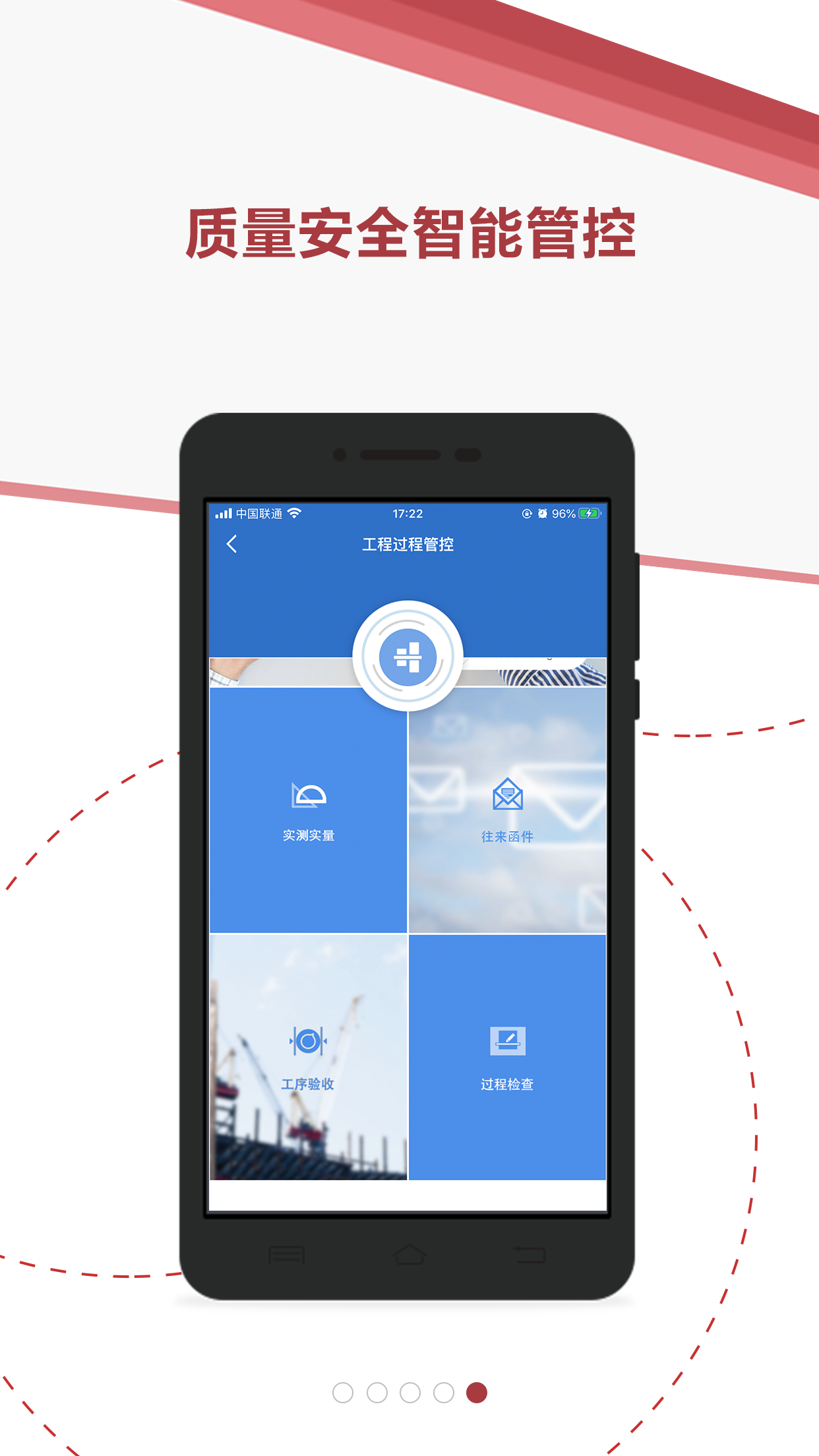 精彩截图-微瓴智能建造2026官方新版