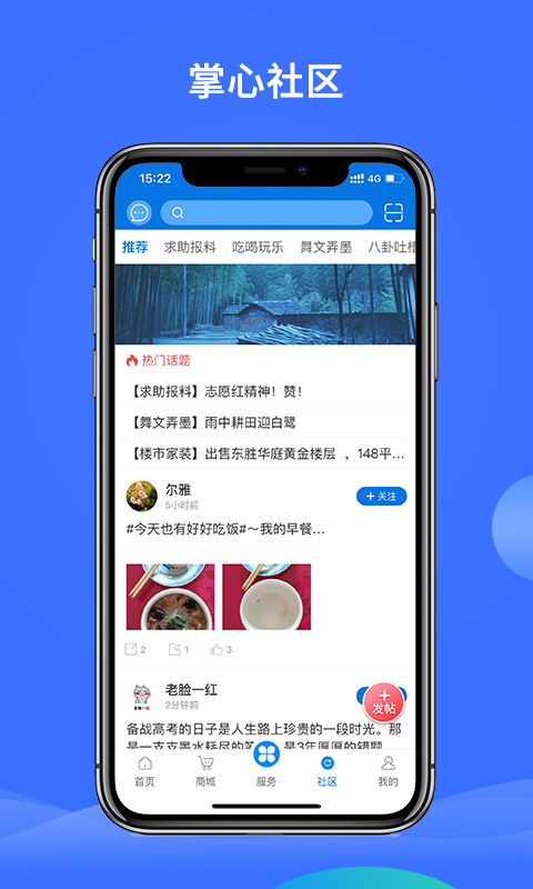 精彩截图-掌心长兴2026官方新版