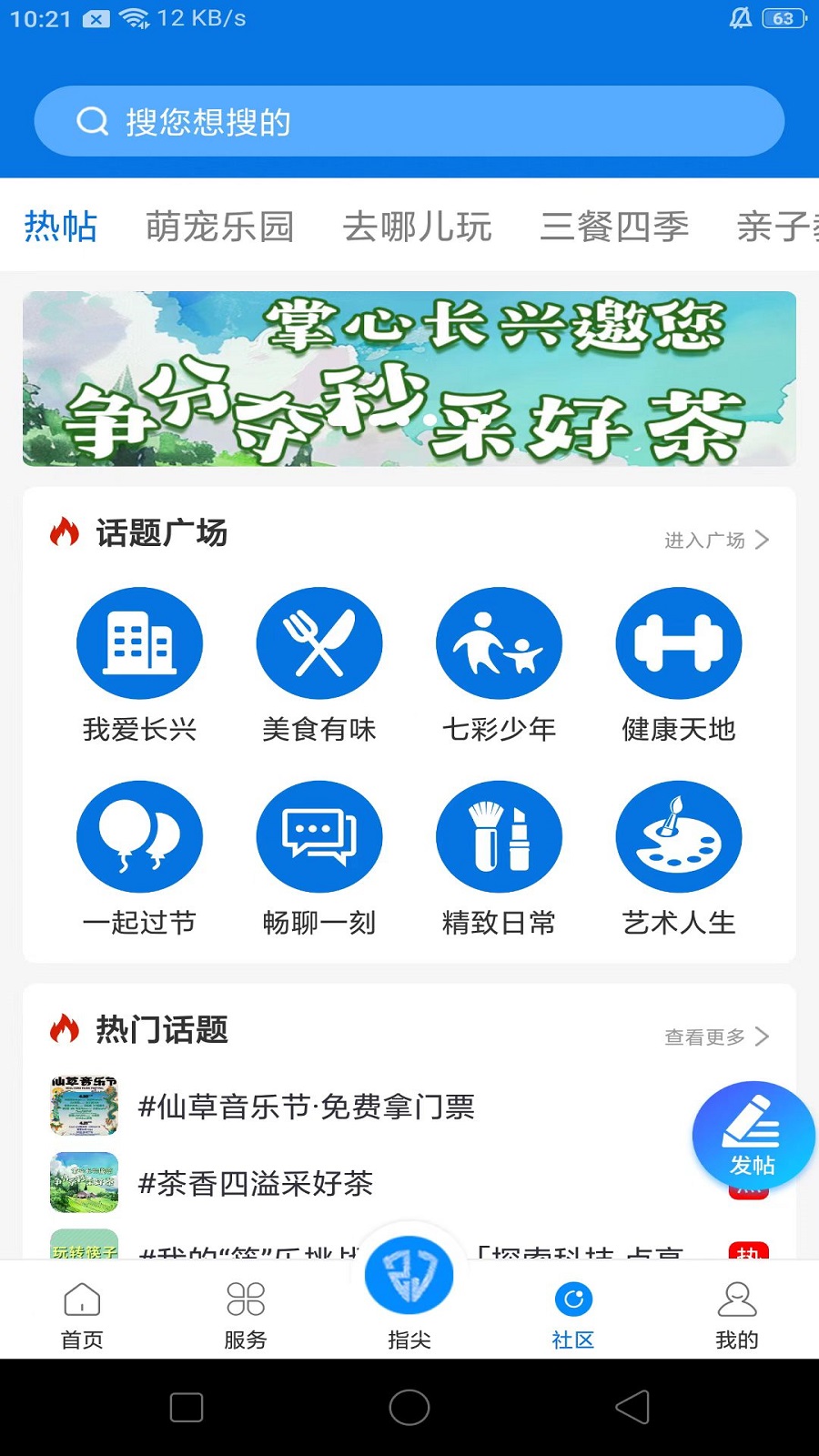 精彩截图-掌心长兴2026官方新版