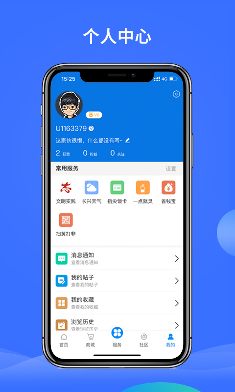 精彩截图-掌心长兴2026官方新版