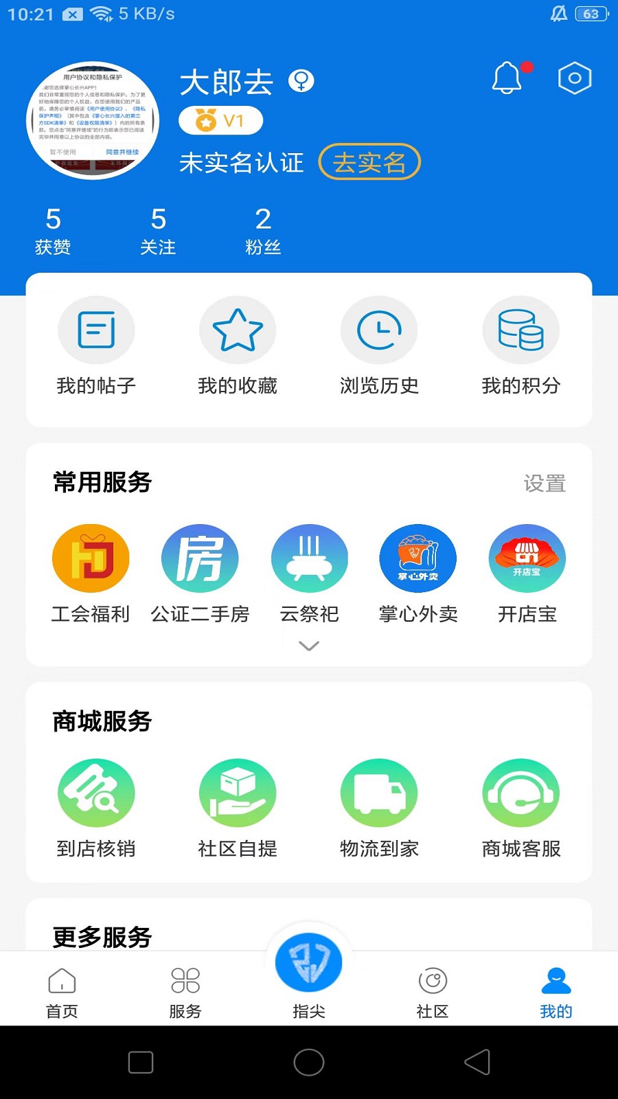 精彩截图-掌心长兴2026官方新版