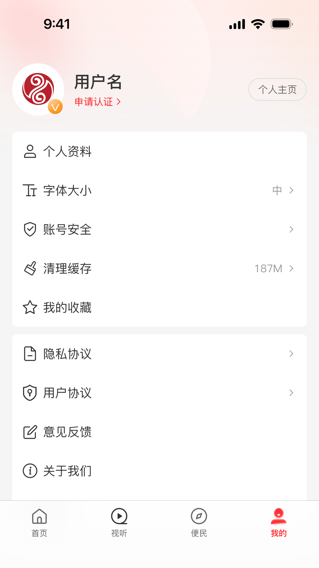精彩截图-云上渑池2026官方新版