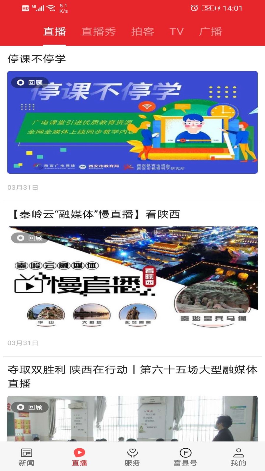 精彩截图-爱富县2026官方新版
