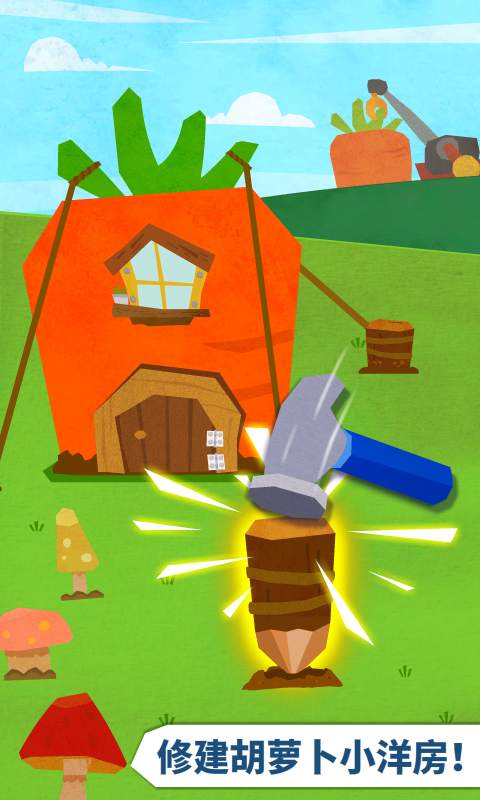 精彩截图-宝宝房屋设计师2026官方新版